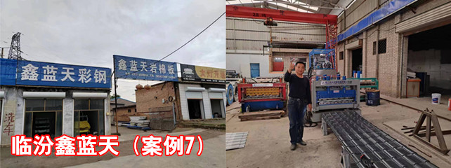 臨汾鑫藍天1_副本.jpg